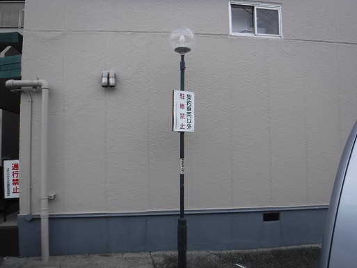 外灯改修工事2-1